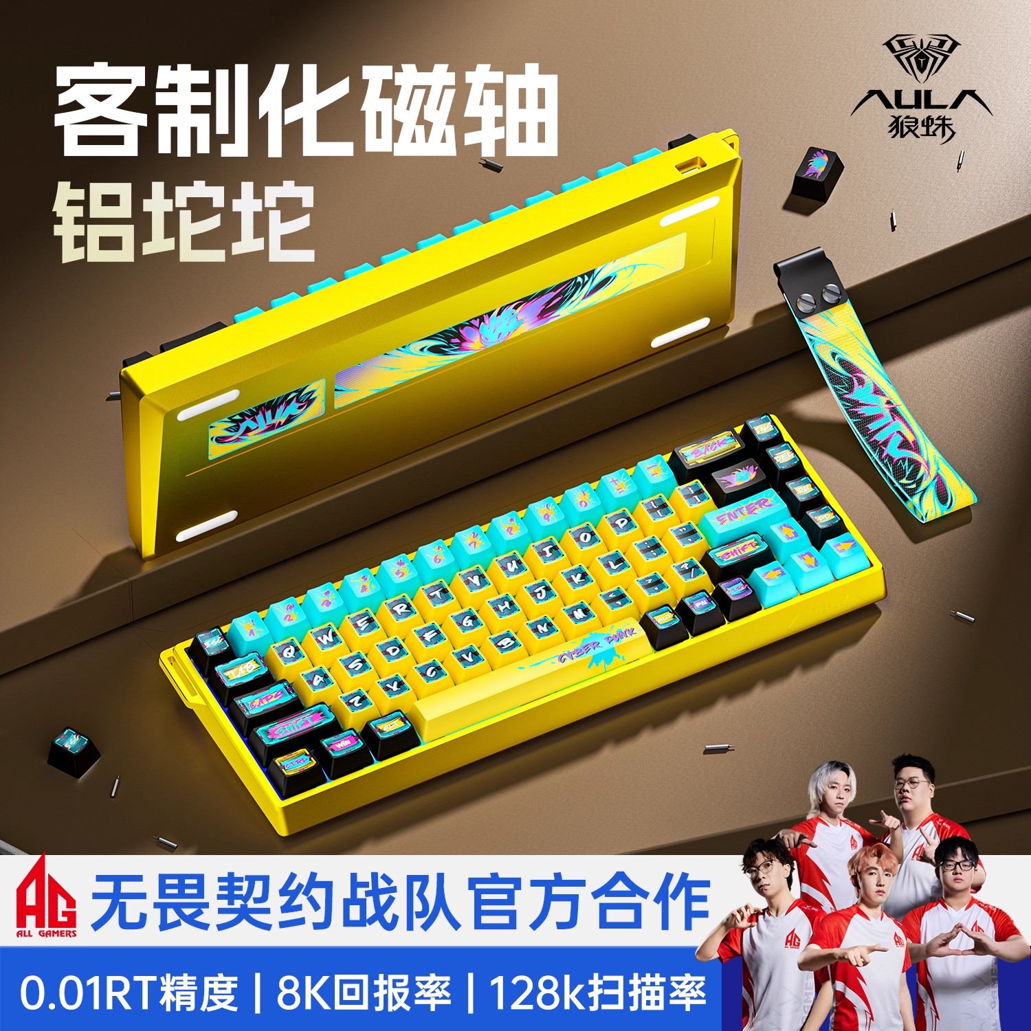 狼蛛Win68ultra铝坨坨高性能磁轴键盘电竞fps低延迟有线游戏键盘