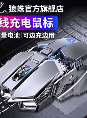 狼蛛光电有线7档全新办公笔记本