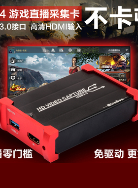 ns采集卡 hdmi高清PS4_Switch_电脑斗鱼游戏直播盒 usb视频采集器