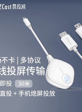 EZCast无线T1无线hdmi传输器