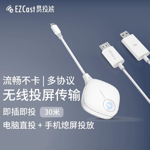 EZCast无线T1无线hdmi传输器