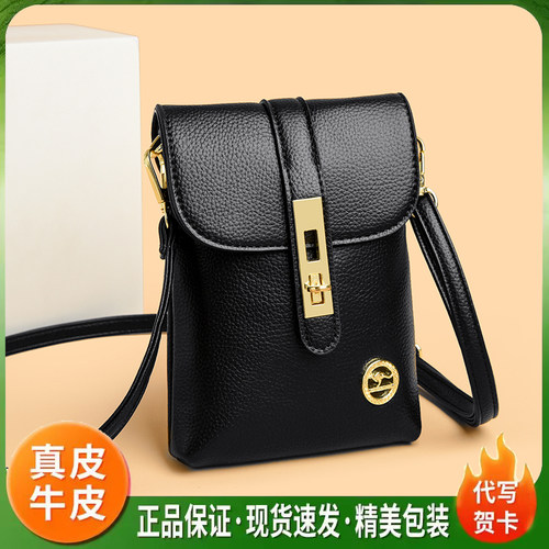2026新款真皮迷你斜挎手机包