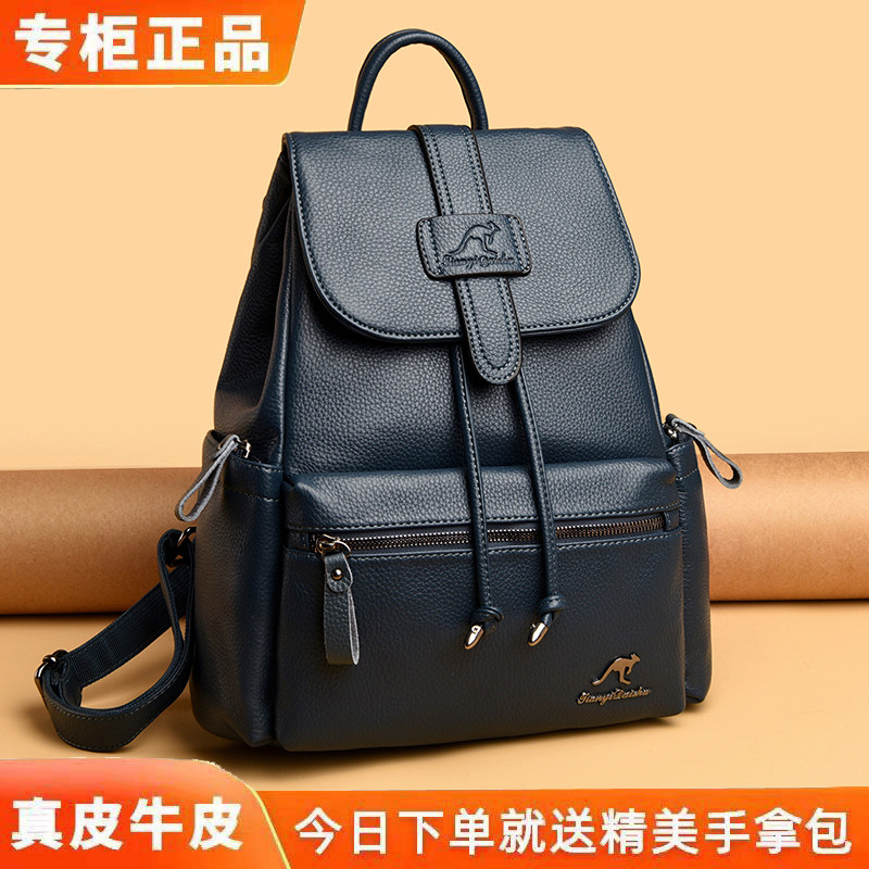 玫瑰袋鼠真皮大容量通勤双肩包