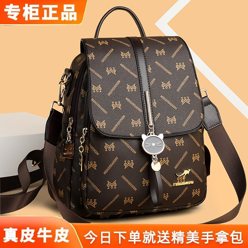 品牌真皮双肩包女士2026新款韩版百搭软皮包包大容量妈咪旅行背包