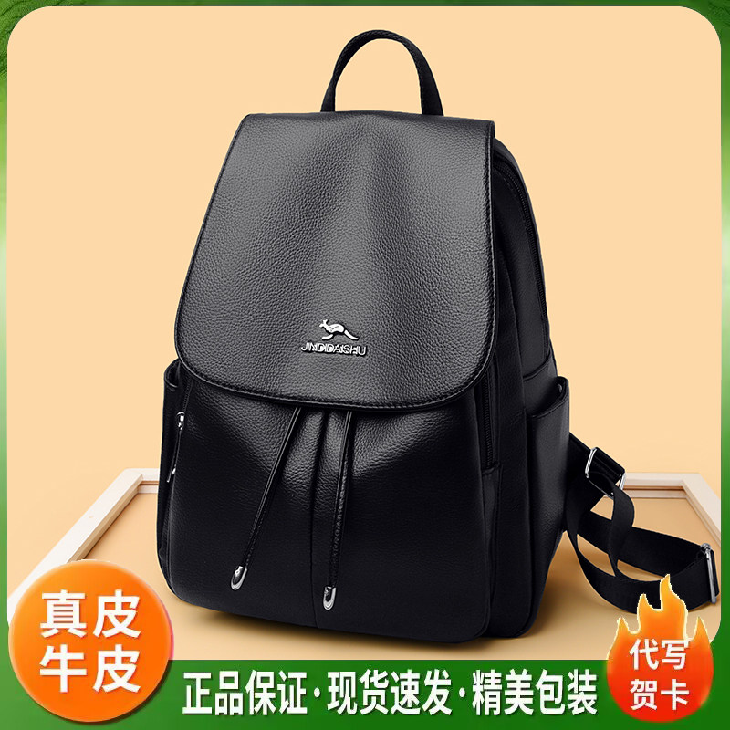 正品真皮牛皮双肩包女包2026新款休闲简约大容量软皮女士背包黑色
