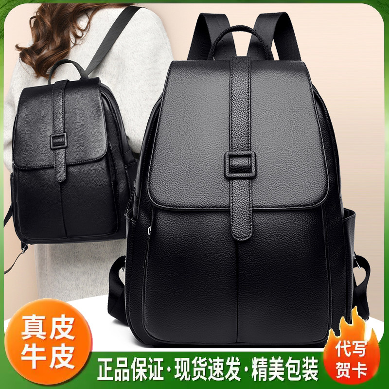 简约风真皮双肩包女包2026新款大容量旅行包百搭软皮女士背包黑色
