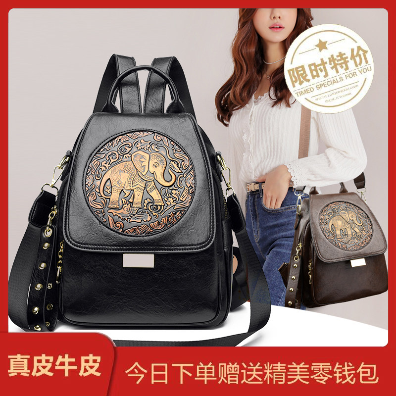 真皮女大象图案多功能双肩包