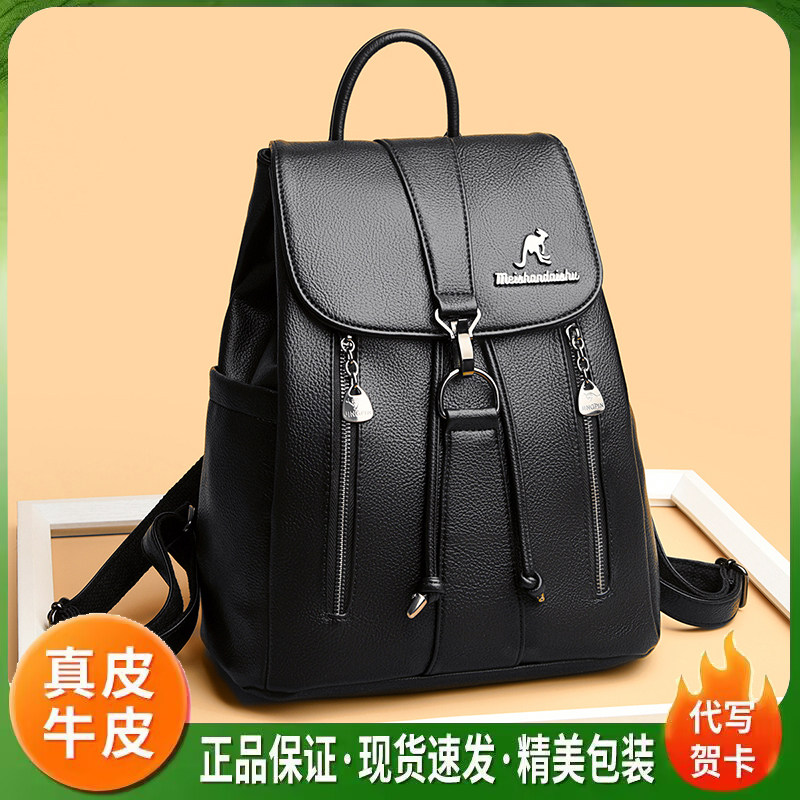 真皮双肩包女包2026新款时尚百搭大容量上班通勤背包女软皮妈妈包