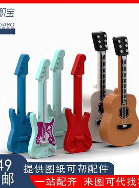 LEGO 乐高 人仔手持件 25975 27989 11640 80503吉他 乐器 41316