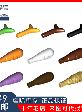 LEGO乐高 萝卜叶子枝丫 食物植物33172 33183 4119479  6103249