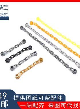 lego 乐高wedo 链条 围栏 39890 30104 60169 92338 1x16链条