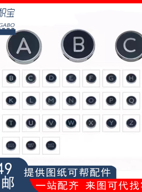 乐高LEGO 零配件 14769 67095 打字机 键盘 字母 21327印刷件