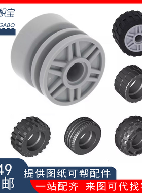 LEGO乐高 轮毂轮胎 20896 55982 89201 30391 92402 56891 35578
