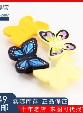 LEGO乐高 80674 蝴蝶 昆虫 动物  黑色蓝花纹 印刷件 植物园MOC