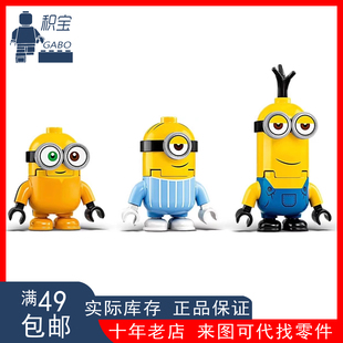 乐高LEGO 小黄人仔 75551 神偷奶爸 mmm003 001 002 积木正版玩具