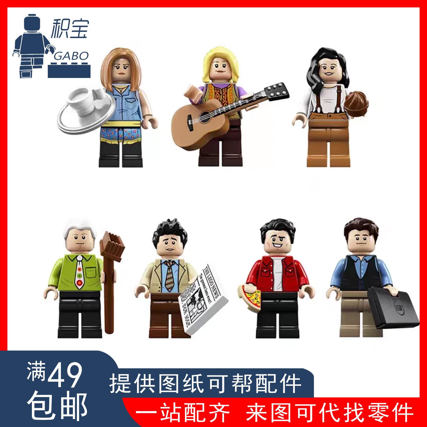 LEGO乐高  21319 老友记人仔 莫妮卡 钱德勒 瑞秋 乔伊 idea060