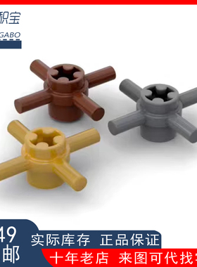 LEGO乐高 48723 68888 四侧带柄中间轴孔 十字连接件 棕色4252456