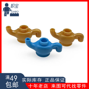 LEGO乐高零配件98383 6081658 珍珠金 阿拉丁神灯茶壶 金色水壶