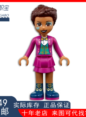 LEGO乐高 41685女孩 好朋友神奇的游乐场过山车frnd467安德里亚