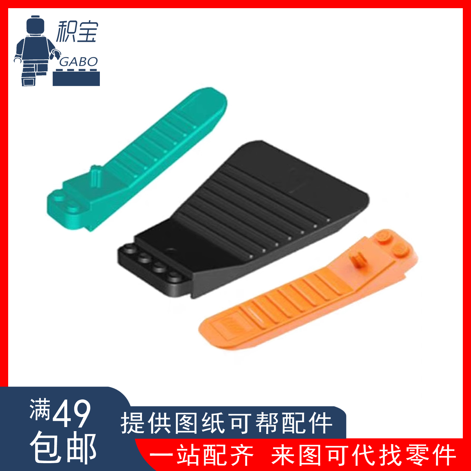 LEGO乐高 630 31510 96874 拆件器 55819 黑 6302093 蓝绿6254100