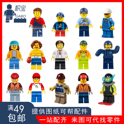 LEGO乐高 城市系列 cty人仔 男修车员理工 宇航员 工人拆套装杀肉