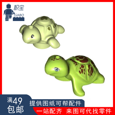 LEGO 乐高 60377 6259896 动物 海龟 乌龟 绿色 带斑点 全新
