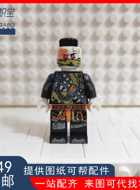 LEGO乐高 幻影忍者人仔 njo488 莫西干发型 30547 70652