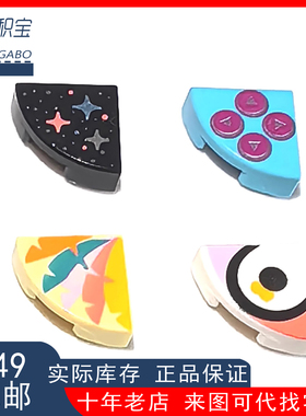 LEGO乐高 稀有零件25269光面板84411  1/4圆弧平面板眼睛印刷配件