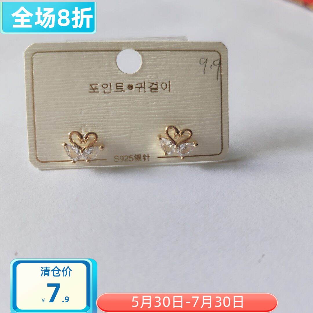 S925 天鹅耳钉不退换 满68包邮