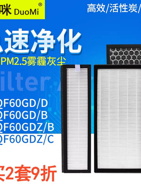 适配艾尔斯派壁挂新风机HYQF60GD HYQF80GD高效HEPA过滤网活性炭