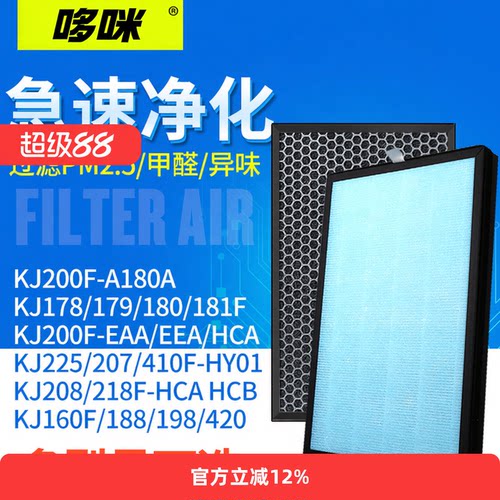 适配海尔空气净化器KJ200F-A180 218F-HCB 208F-HCA滤芯225过滤网
