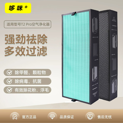 适配树新风全效除醛净化器滤芯