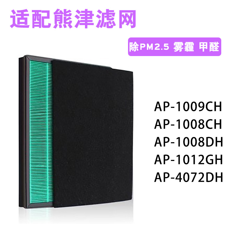 适配熊津空气净化器AP-1009CH 1008DH/CH 1012GH滤芯过滤网套装