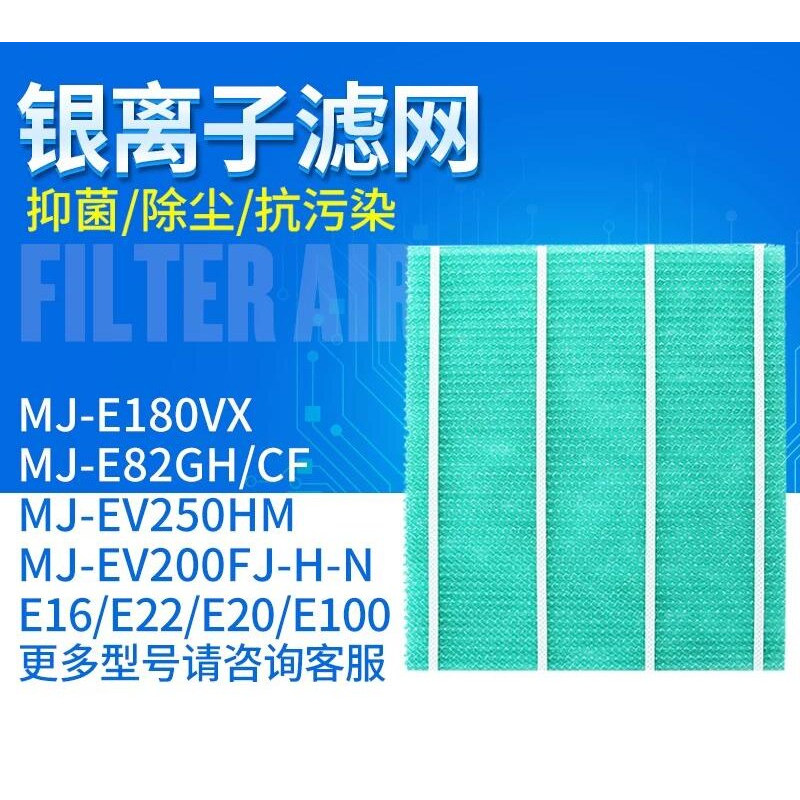 适配三菱重工除湿机过滤网MJ-E160HM E82 EV250 EV200抽湿机滤芯