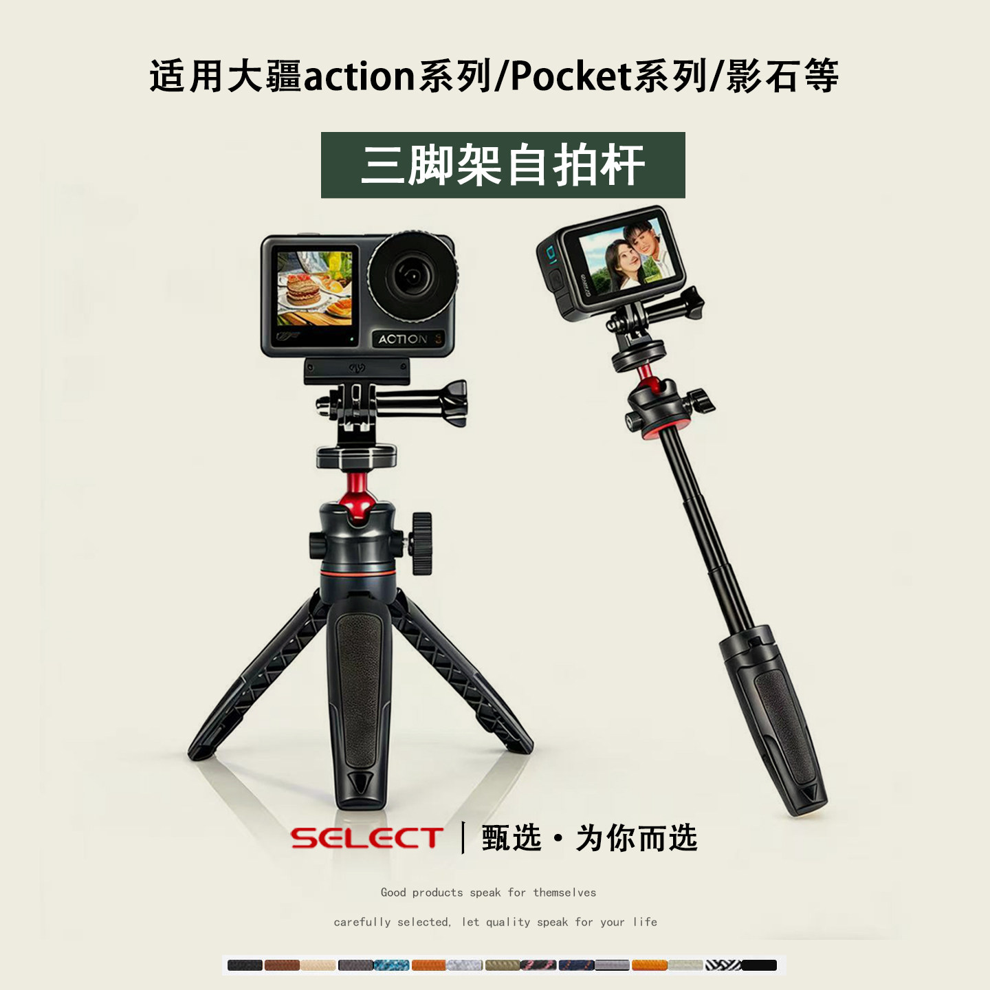 适用大疆Action6/5Pro/4/3三脚架迷你桌面支架户外手持延长自拍杆,3C数码配件,摄像机配件,淘宝优惠券,粉丝福利购,淘宝优惠卷