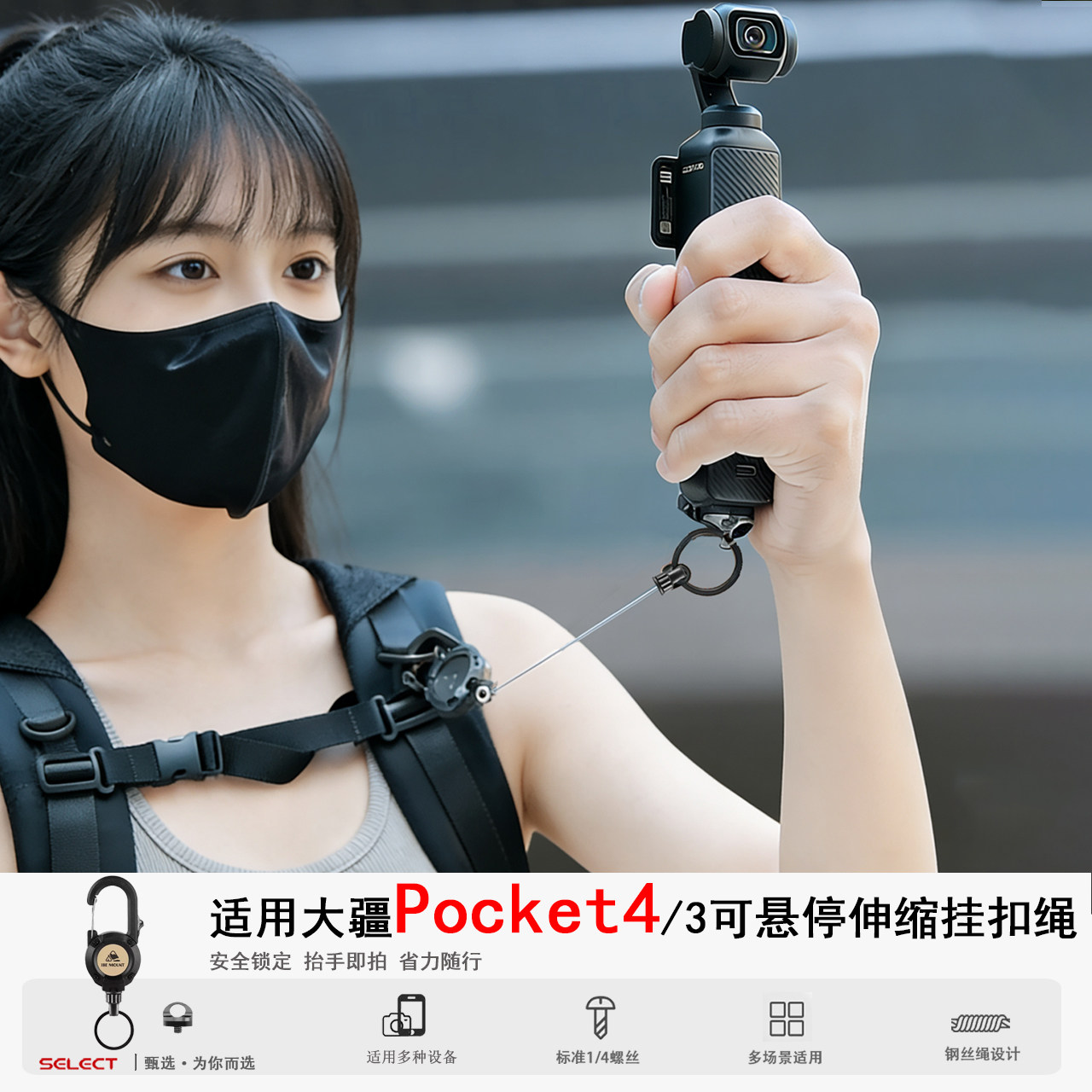 适用大疆Pocket4伸缩背包挂扣子图片