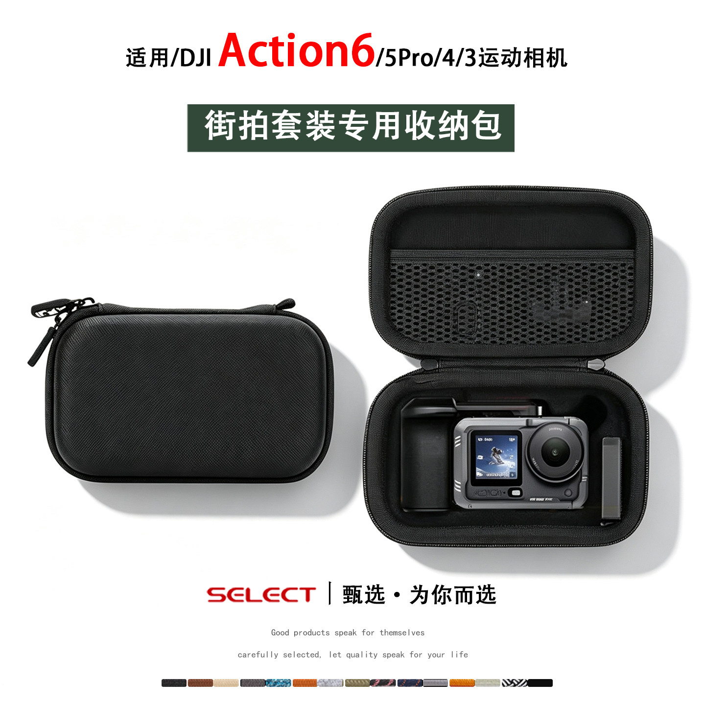 适用于大疆Action6/5Pro/4收纳包图片