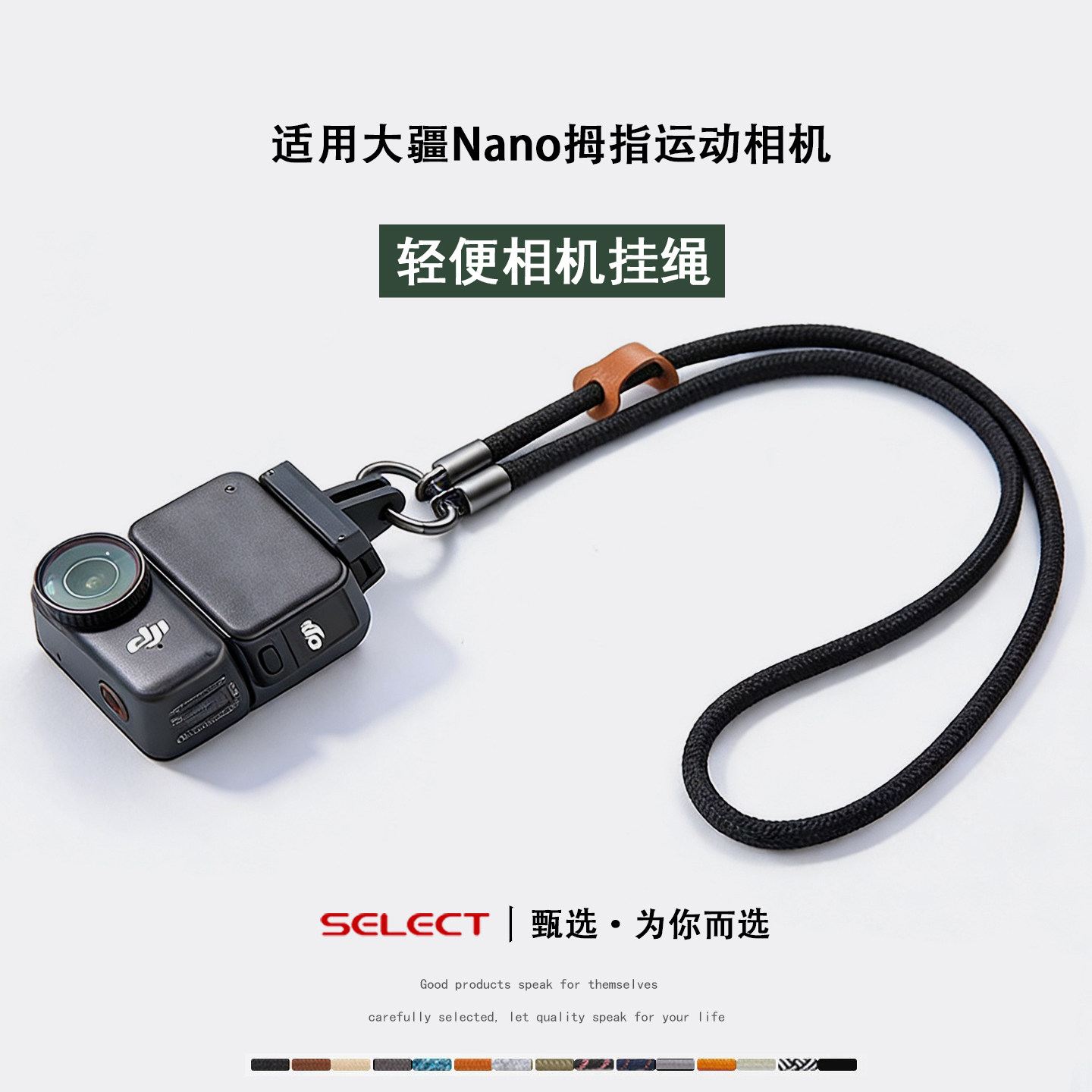 适用于大疆Osmo nano挂脖绳运动相机配件Action6/5/4/3防丢失脱落,3C数码配件,摄像机配件,淘宝优惠券,粉丝福利购,淘宝优惠卷
