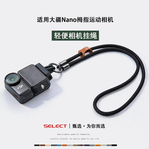 适用DJI大疆Osmonano挂脖绳配件