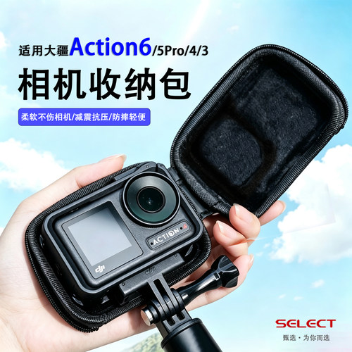 适用大疆Action3/4/5运动相机包