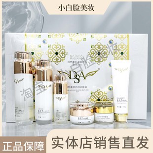 Dsa复活草正品至美琉光润彩六件套辅助霜补水透亮去黄淡化黑色素