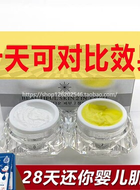 TONGYAN童颜白里透红美白祛斑日晚霜二件套祛黄淡印斑点早晚霜