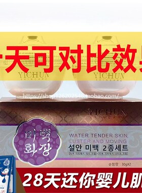 韩国韩姬纯肌YICHUN 日霜晚霜祛黄淡印美白祛斑褪黑色素早晚面霜