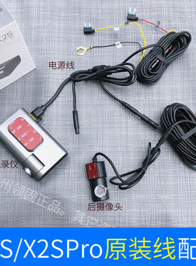 盯盯拍X2S/X2SPRO电源线typec插头保险丝线降压线12V原装配件