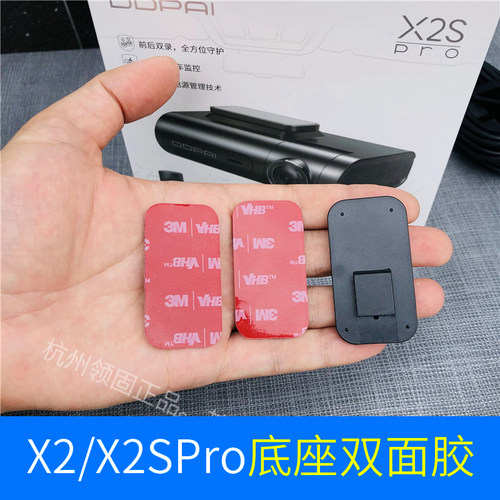 盯盯拍记录仪支架双面胶底座原装