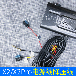 盯盯拍X2/X2PRO电源线保险丝线降压线停车监控原装配件