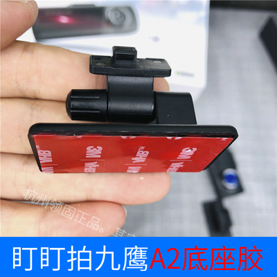 双面胶盯盯拍原装配件