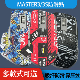 master3s全包防滑贴鼠标贴罗技MX master3保护防滑掌心全包贴吸汗