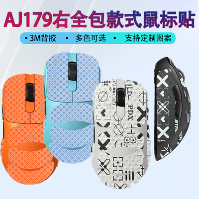 适用于黑爵aj179apex右手游戏鼠标PAW3395无线pro鼠标全包保护贴