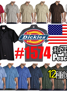 【北京现货】Dickies 1574  美式工装 西海岸 工装衬衫 街舞 街头